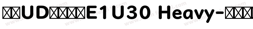 文鼎UD晶熙黑體E1U30 Heavy字体转换